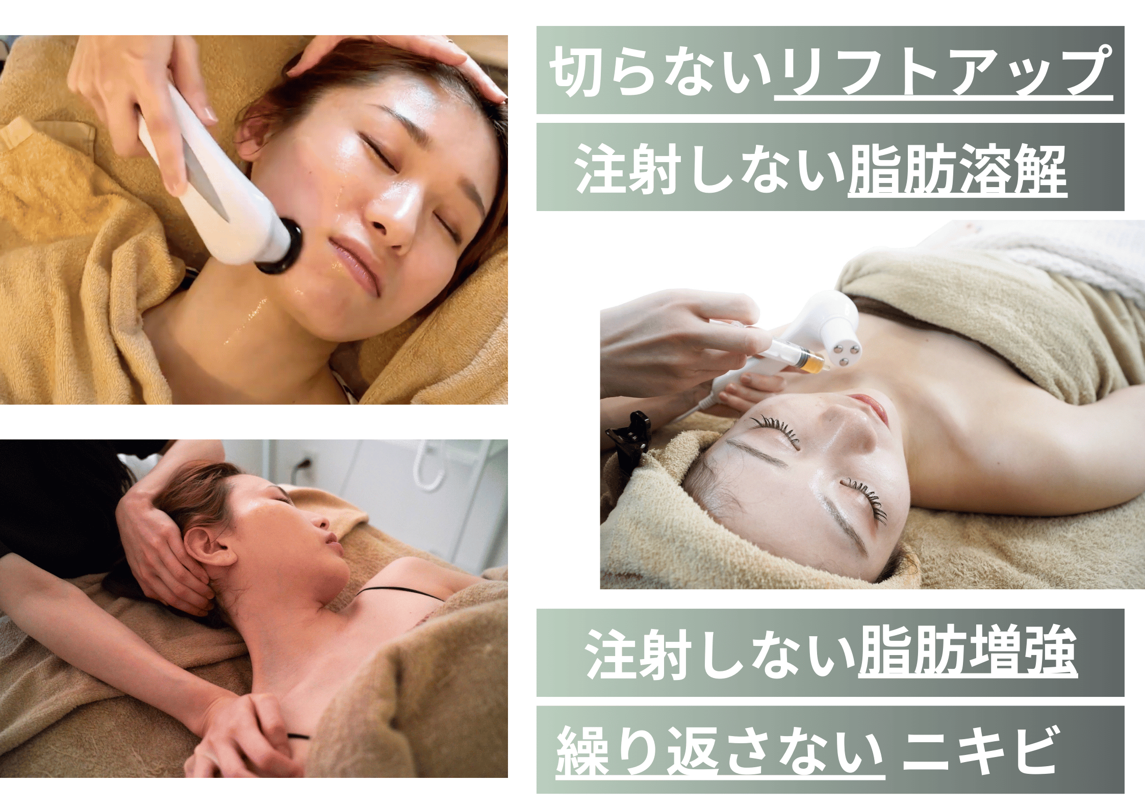 【最新小顔】脂肪コントロール日帰り整形